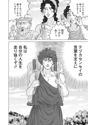 Olympia Kyklos Vol. 01-04