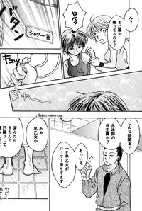 (C88) [M-FREE (Morisaki Yoshino)] Bukiyou Lovers (Ranma 1/2)
