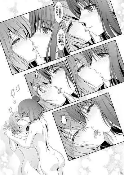 Toshi no Thirteen - Age Difference is 13 Years | 少女间的年龄差