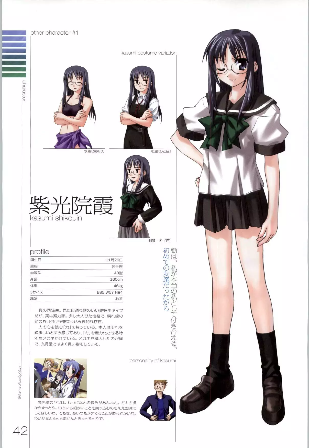 Wind - a breath of heart - Visual Fan Book 1&2