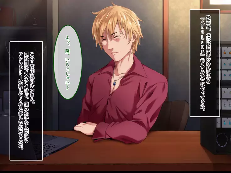 Kyousei Netorare Seitokaichou ~Chinpira no Nikubou o Musaboru Boku no Kanojo~