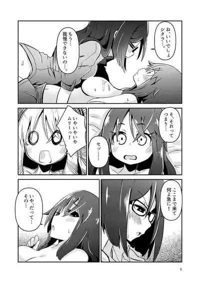 [Suzupony (Suzunomoku)] Fumika no Kokan ni Variant MFs ga Haeta Hanashi 2 Kairan Hen (Alice Gear Aegis) [Digital]