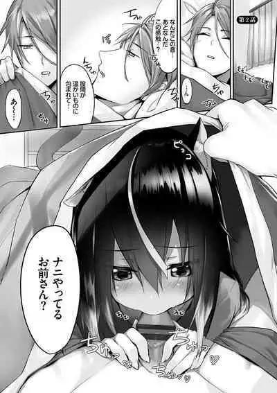 Kemomimi no Lycoris - Lycoris of Kemomimi 1