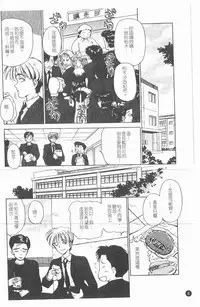 [Caramel Dow] Inshoku | 嗜精淫魔 [Chinese]