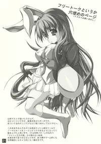 (C77) [Yappari Ao ga Suki (Uni-corn)] Tadashii Hajimete no Nakushikata (Touhou Project)