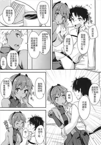 Seihitsu-chan ni Mechamecha Suki tte Tsutaetai!!