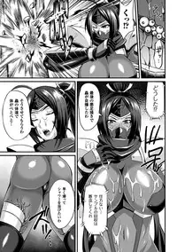 [Anthology] 2D Comic Magazine Shokushu Yoroi ni Zenshin o Okasare Mugen Zecchou! Vol. 3 [Digital]