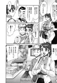 [Chanpon Miyabi] Haha to Ane to Bokuto - Mother, the elder sister, and me -