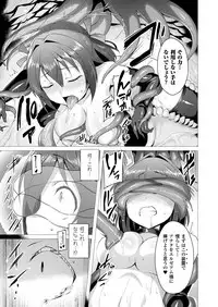 [Satou Kuuki] Aisei Tenshi Love Mary Ch.1-7 [Digital]