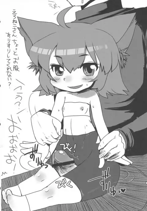 Guest Genkou Sairoku Hon