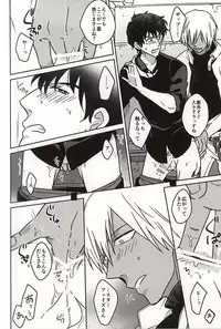 (C88) [Tamagawa (Suzuki)] HOLD ME TIGHT (Kekkai Sensen)