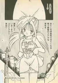 [Uchiyama Aki] Abunai Chaidoru