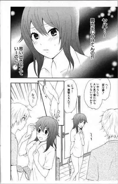 Abunai Fujun Isei Kouyuu