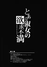 (C77) [S-FORCE (Takemasa Takeshi)] AMAGAMI FRONTIER Toaru Shukujo no Frustration (Amagami) [Chinese] [脑残翻译]