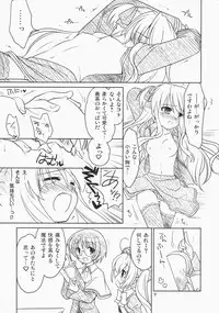 (C75) [Purin Yokochou (Ouka Sushi)] Quiz! Nekketsu Academy (Quiz Magic Academy)