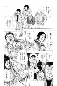 [Maeda Toshio] Shin Urotsukidoji Vol.1