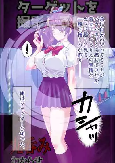 [Ameiro Biscuit] DL Marunomi Wakarase Apuri