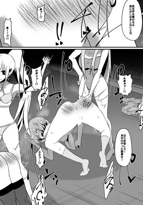 Bad End Heroine ~Heroine Haiboku no Monogatari~ bonus