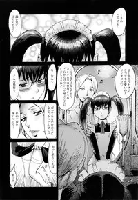 [Kuroiwa Menou] Incubus