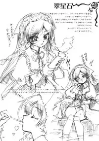 (C69) [Anekono-Techo (Koume Keito)] Bara no Traumerei (Rozen Maiden: Träumend‎)