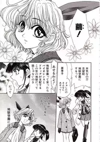 [Jam Ouji] Jigoku Gakuen Seitokai