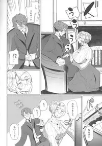 (COMITIA124) [Metro Notes (Tsumetoro)] Shinshi Tsuki Maid no Sophie-san 1
