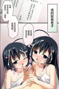 [NCP] Tenchou no Meirei wa Zettai! Tenin mo Okyaku-sama mo Dare mo ga Hirefushi Shitagau Sekai [Chinese] [轻微汉化]