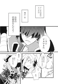 (SUPER18) [PLUSPLUG (+)] Saigo no Koi (Tengen Toppa Gurren Lagann)