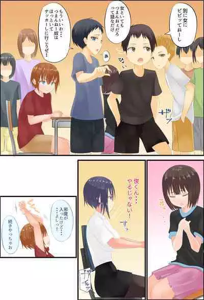 Misuzu-sensei no Sei ♂♀ Kyoiku ～ Shotacon Onna Kyoshi ga Shishunki Shota no Nayami o SEX de Kaiketsu