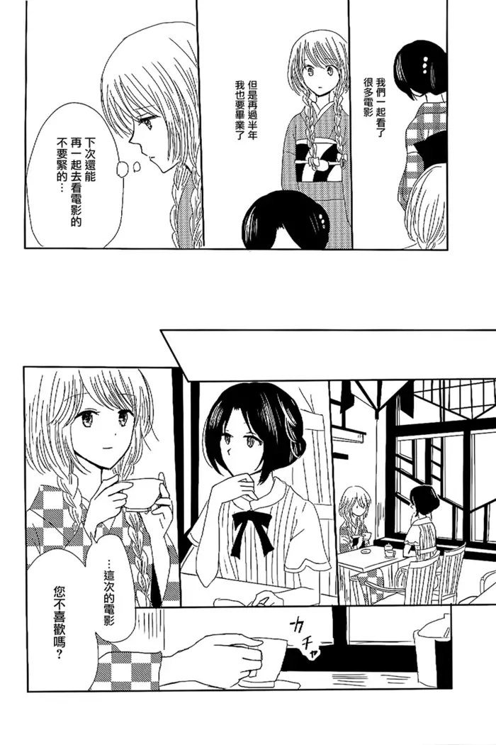 Koitsudoi | love gathering