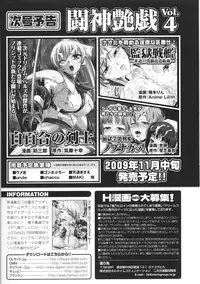 [Anthology] Toushin Engi Vol. 3