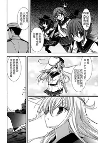(COMIC1☆8) [Renai Mangaka (Naruse Hirofumi)] Shiroki Ikoku no Verniy (Kantai Collection -KanColle-) [Chinese] [脸肿汉化组]
