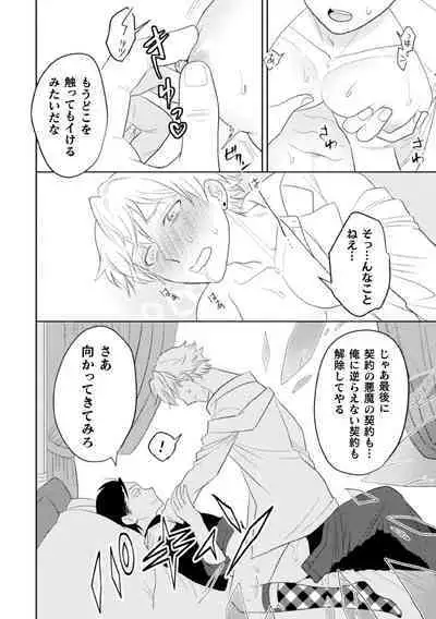 Zekkai Rougoku Kan Eien no Rougoku Kouhen