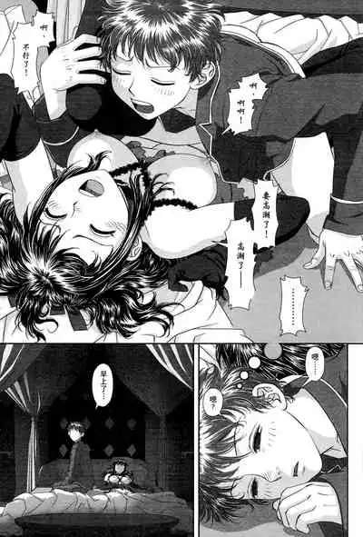 [Yui Toshiki] My doll house 1 | 甜蜜寶貝屋 1 [Chinese]