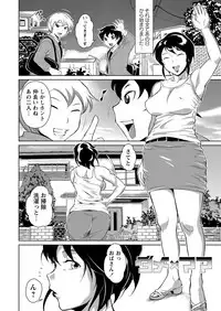 [Bitch☆Goigostar] Ero BBA ~Monzetsu Midare Shiri~ [Digital]