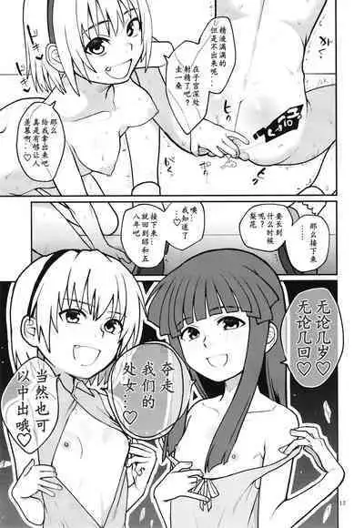 「Shishunki (Kakuzato Yun)」「Here!」「I!」「The best!」「Well!」「Chinese」「mo个人汉化」