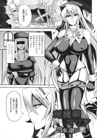 [Nishida Megane] Haiboku no Bigaku