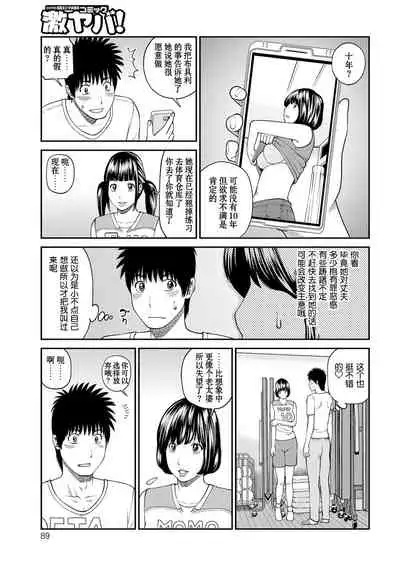 [Kuroki Hidehiko] Momojiri Danchi Mama-san Volley Doukoukai - Mom's Volley Ball [Chinese] [_HY个人汉化] [Decensored] [Digital]