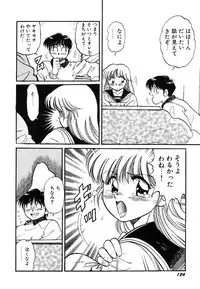 [wolf taro] akogare hakusho