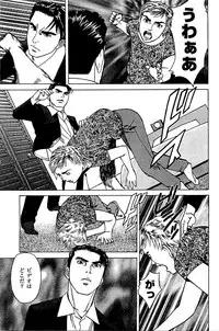 [Kamihashi Tani, Hino Shunpei] Fuuzoku Tenchou Monogatari Vol.05