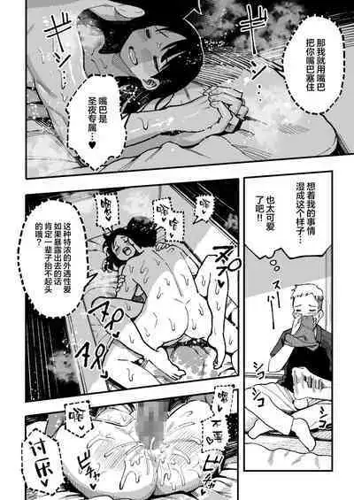 十年後の八月 君と。