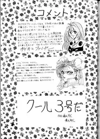 (C47) [Yomosue Doukoukai (Gesho Ichirou, Type.90)] The Omnivous VII (Sailor Moon)