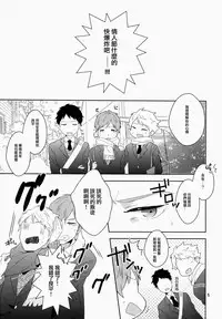 (C86) [99mg (Coconoe Ricoco)] eat me! [Chinese] [刷牙子X月影姬 汉化]