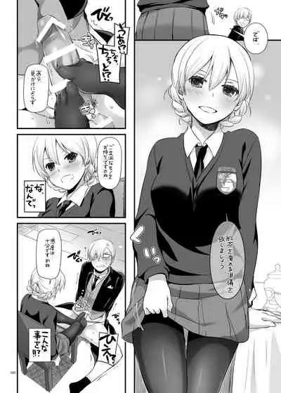 [Digital Lover (Nakajima Yuka)] DL-etc Soushuuhen 04 (Various) [Digital]