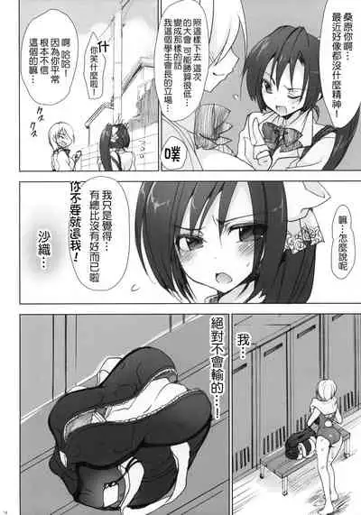 Gakko de seishun! 1 - 17 + Bangai