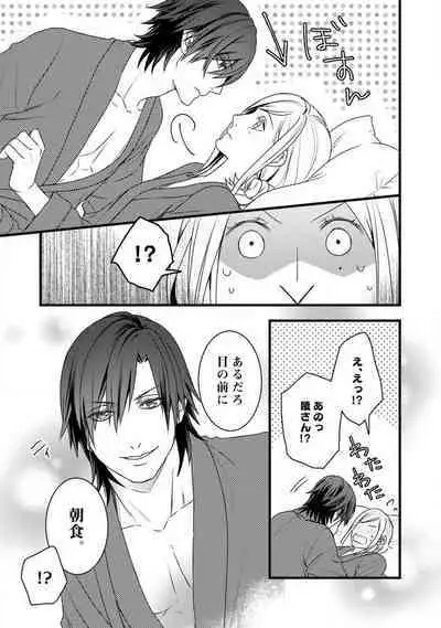 [Tadano Akira] Room Share - Yajuu Host to Futarikurashi 1-12