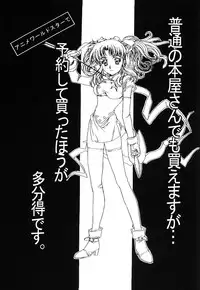 (Bootleg) [Henrei-kai, Meisaku Network, NEU] Cocktail Time Vol. 6 Sakura Ame III Hana Kanmuri (CCS, Original, Pastel Chime -Koi no Skill Up-) (LOLI)