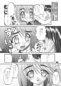 [Studio Nikuman] Suiren Nikuman (To Heart 2)