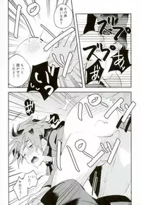 (Ware ga Te ni Hikigane o S Kansai 22) [Bye-Be (Narita Suguru)] Kabejiri (World Trigger)