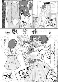 (C83) [Marin (Suzusato Rinka, mage)] Zutto Mae kara Wo Ai Ni (Ranma 1/2)